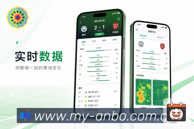 官方App扫码入口直播赛况